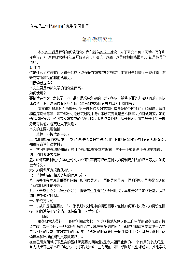 麻省理工学院第1页