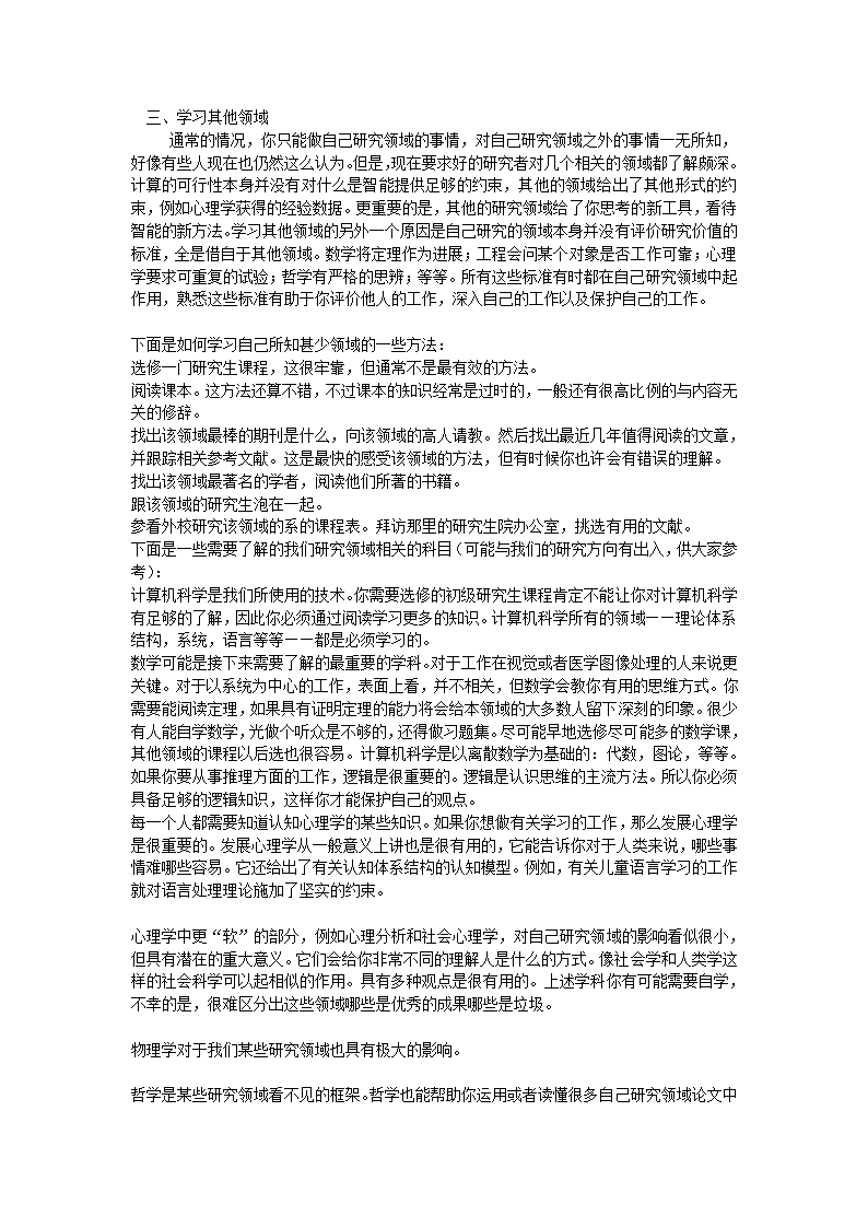 麻省理工学院第4页