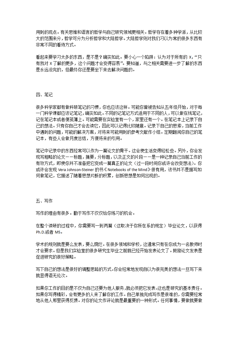 麻省理工学院第5页