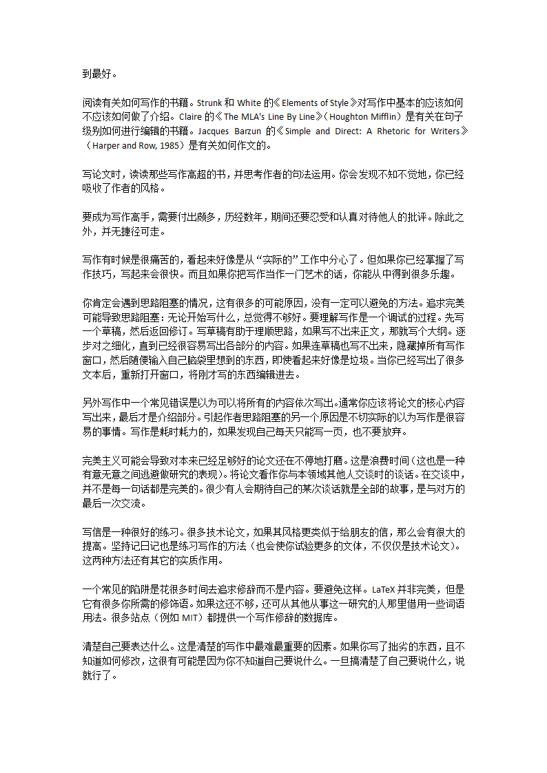 麻省理工学院第6页