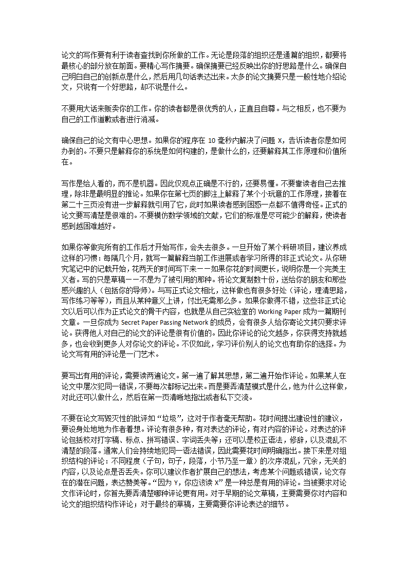 麻省理工学院第7页