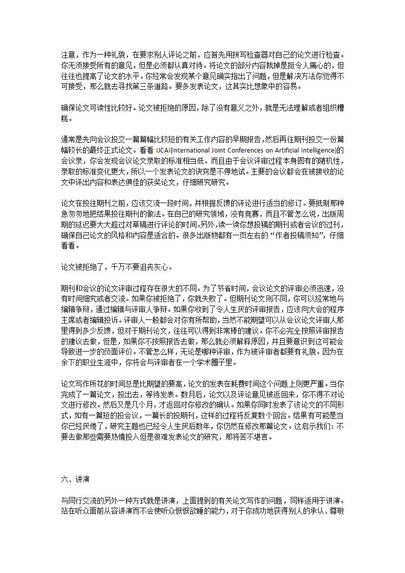 麻省理工学院第8页