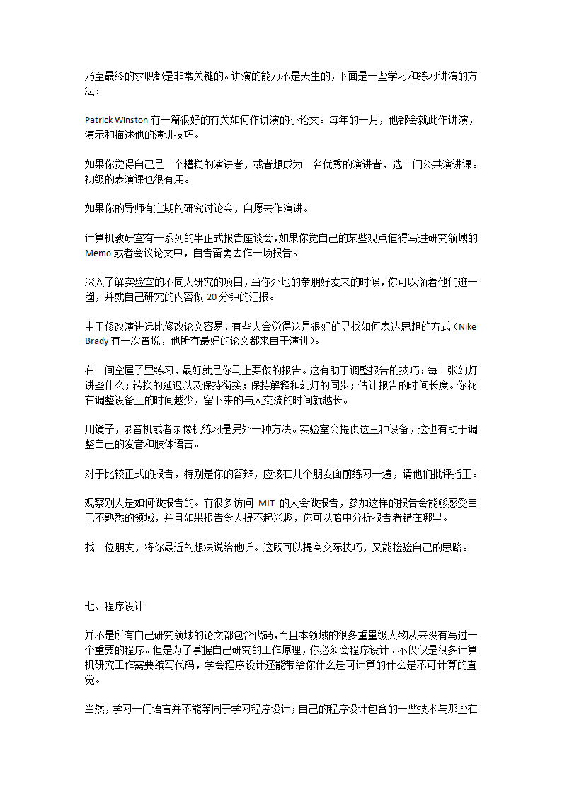 麻省理工学院第9页