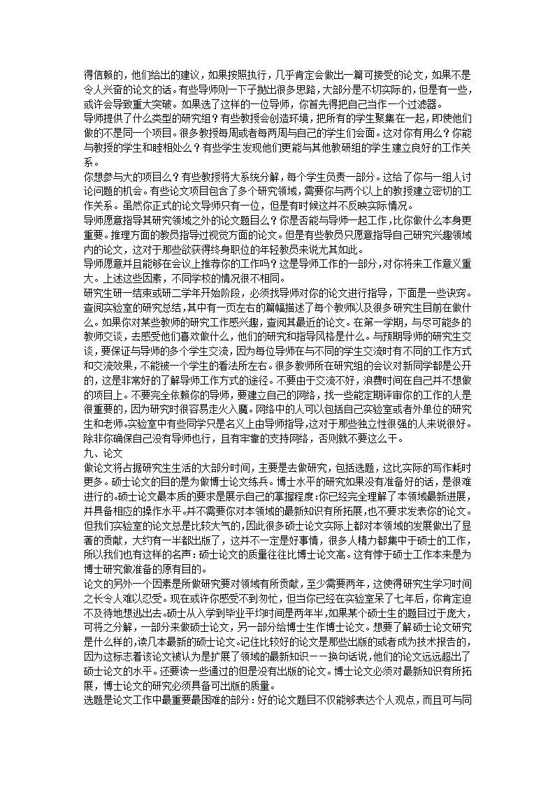 麻省理工学院第11页