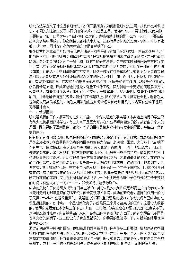 麻省理工学院第13页