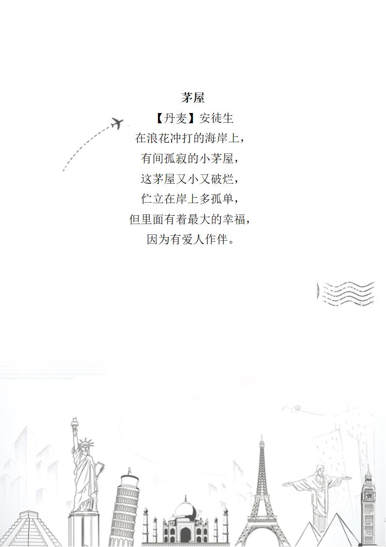 信纸建筑线描.docx第1页