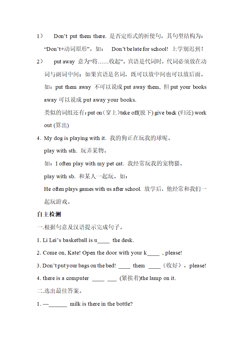 Unit6_Topic1_SectionB_精品学案.doc.doc第2页