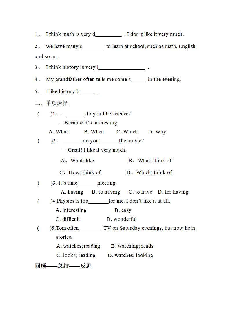 Unit5_Topic3_SectionB_精品学案.doc.doc第3页