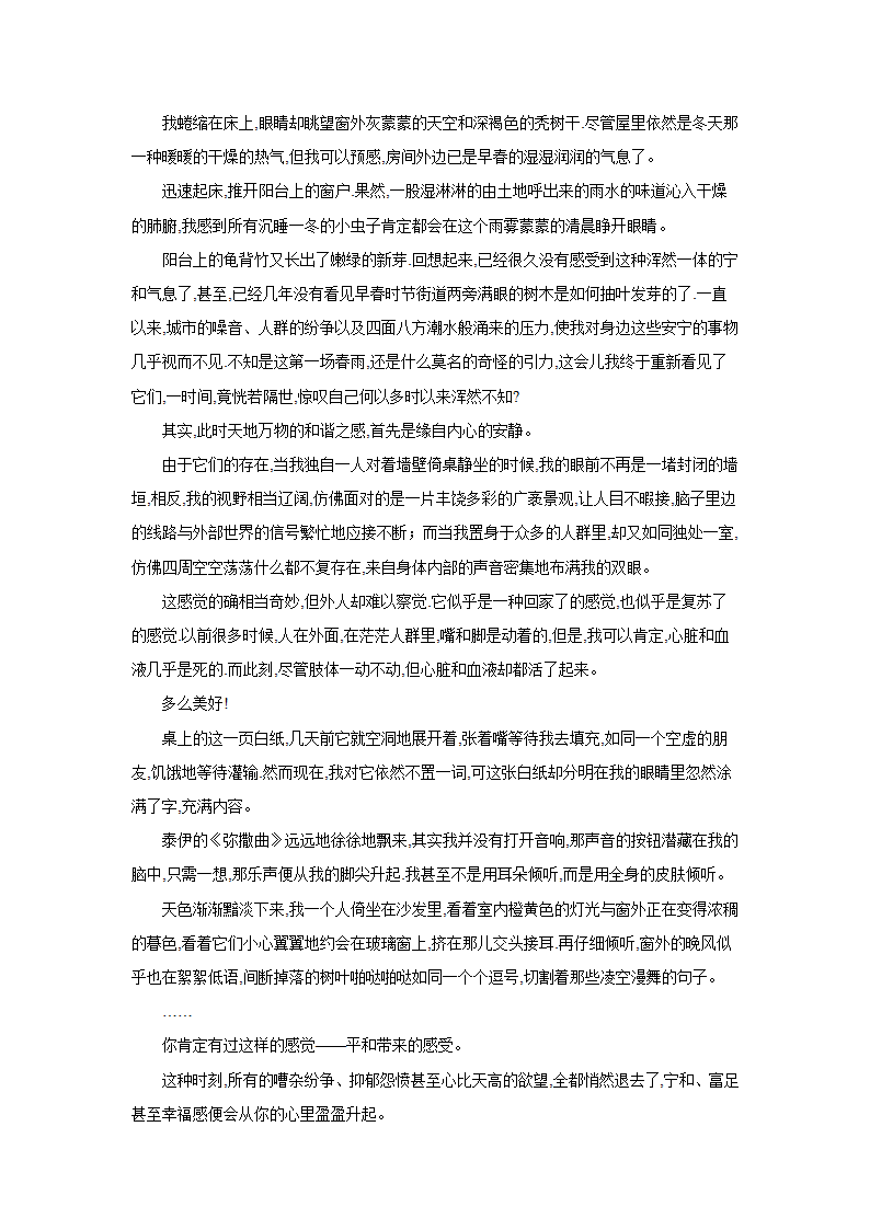 2024届高考作文主题训练：“忙”与“闲”（含解析）.doc第11页