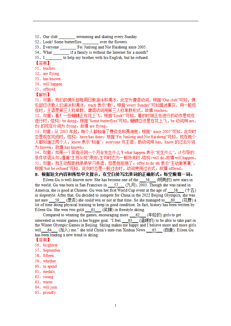 2022年浙江省各市中考考前专题---词汇运用与语法填空专题（word版，含答案和解析）.doc第18页