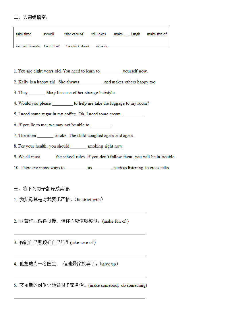 2021-2022学年牛津深圳版八年级上册英语期末复习词汇语法与翻译（无答案）.doc第2页