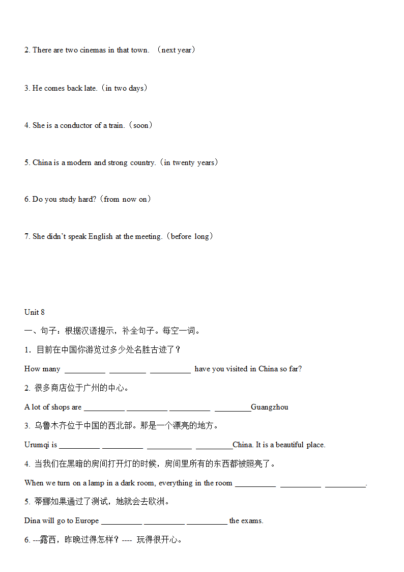 2021-2022学年牛津深圳版八年级上册英语期末复习词汇语法与翻译（无答案）.doc第14页