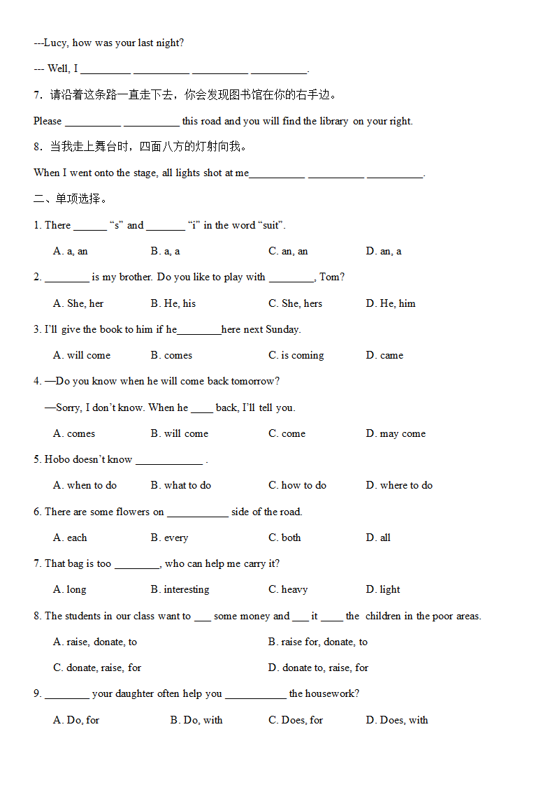 2021-2022学年牛津深圳版八年级上册英语期末复习词汇语法与翻译（无答案）.doc第15页