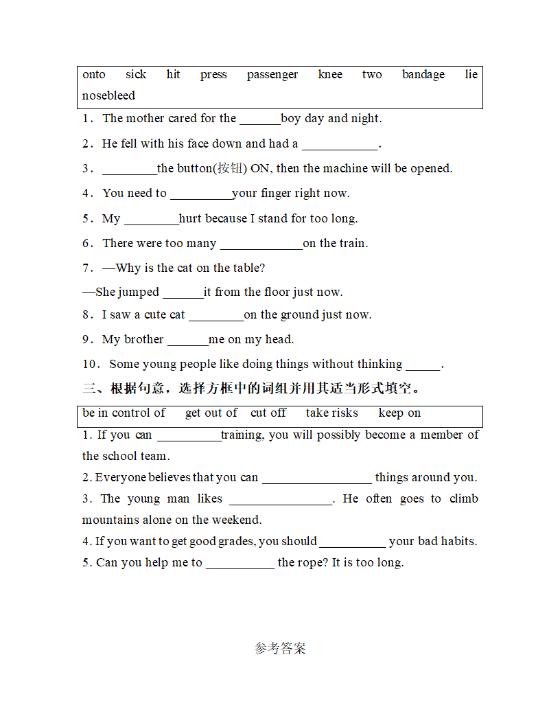 Unit 1 What's the matter？词汇运用练习 2022-2023学年人教版英语八年级下册（含答案）.doc第3页