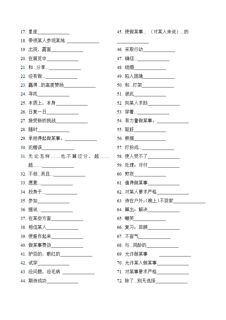 2022-2023学年牛津译林版英语九年级上册期中复习【词汇&短语&测试】（含答案）.doc第3页