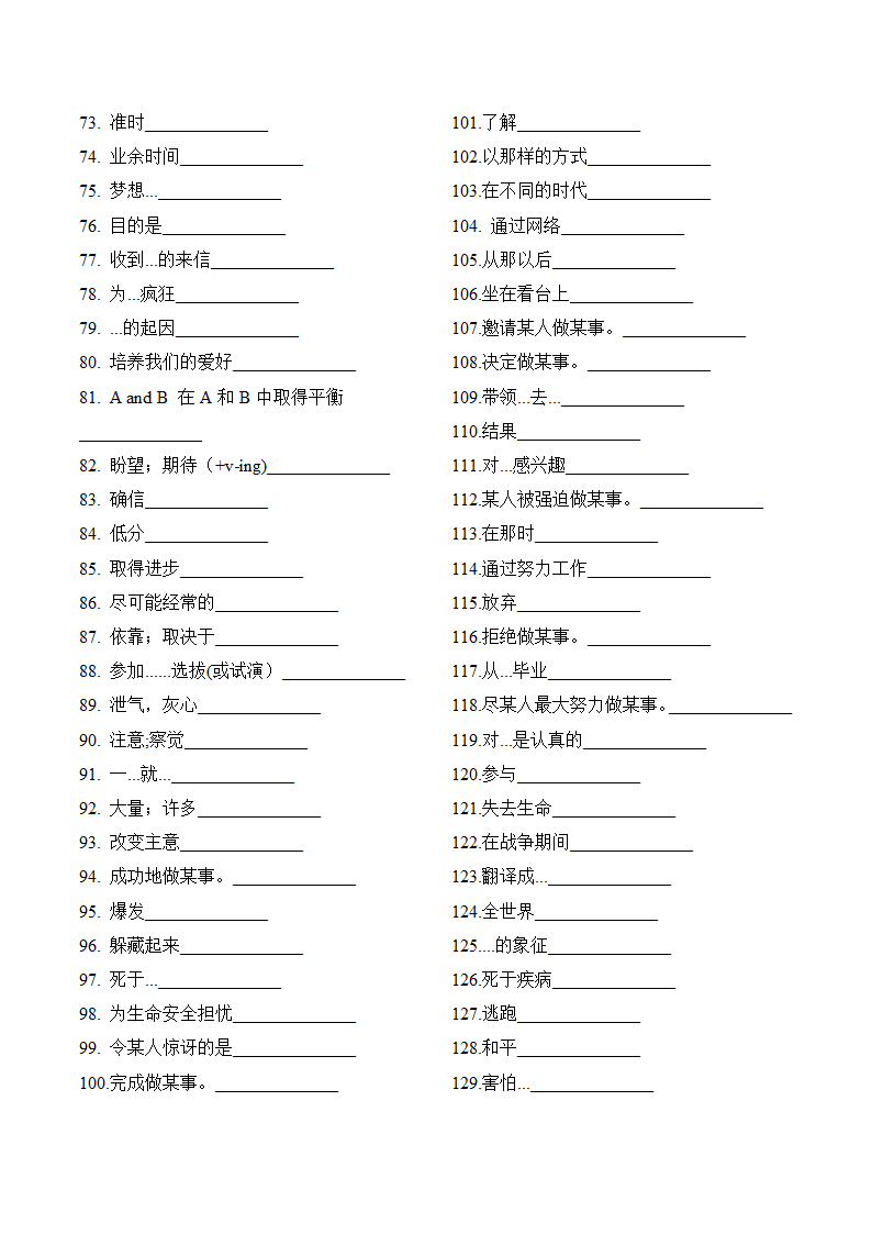 2022-2023学年牛津译林版英语九年级上册期中复习【词汇&短语&测试】（含答案）.doc第4页