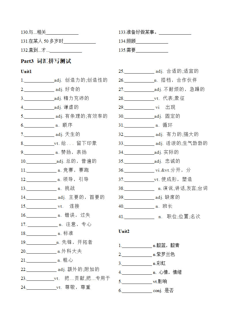 2022-2023学年牛津译林版英语九年级上册期中复习【词汇&短语&测试】（含答案）.doc第5页