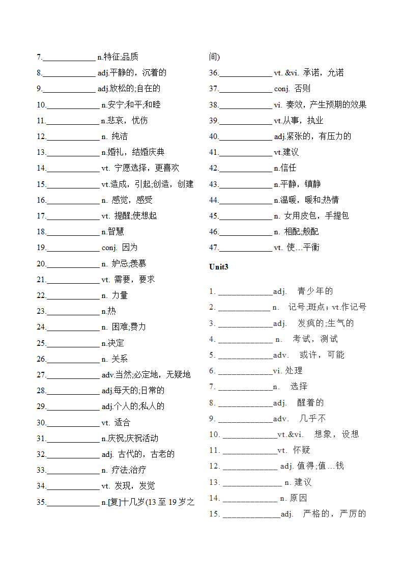 2022-2023学年牛津译林版英语九年级上册期中复习【词汇&短语&测试】（含答案）.doc第6页