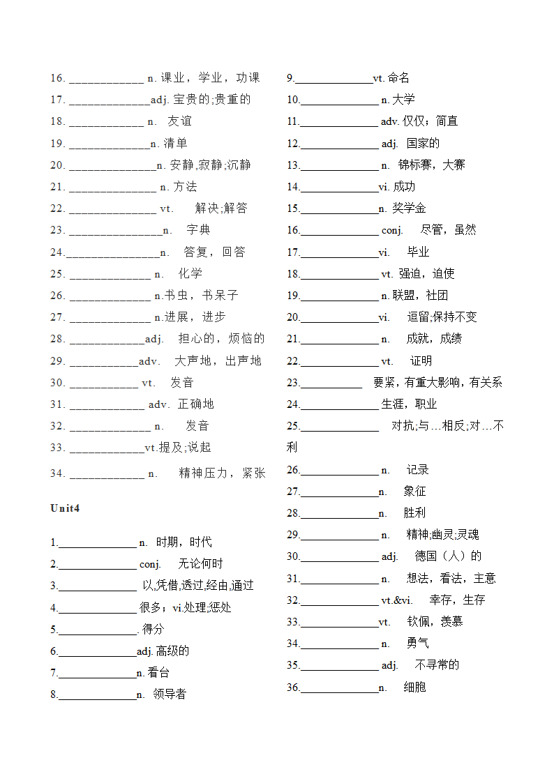 2022-2023学年牛津译林版英语九年级上册期中复习【词汇&短语&测试】（含答案）.doc第7页