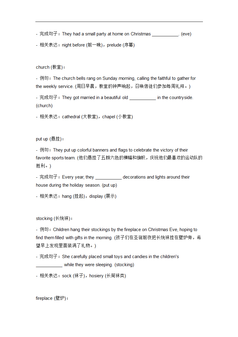 2024年仁爱版中考英语一轮复习七年级下册Unit8 Topic 3 Let’s celebrate词汇复测练习.doc第8页