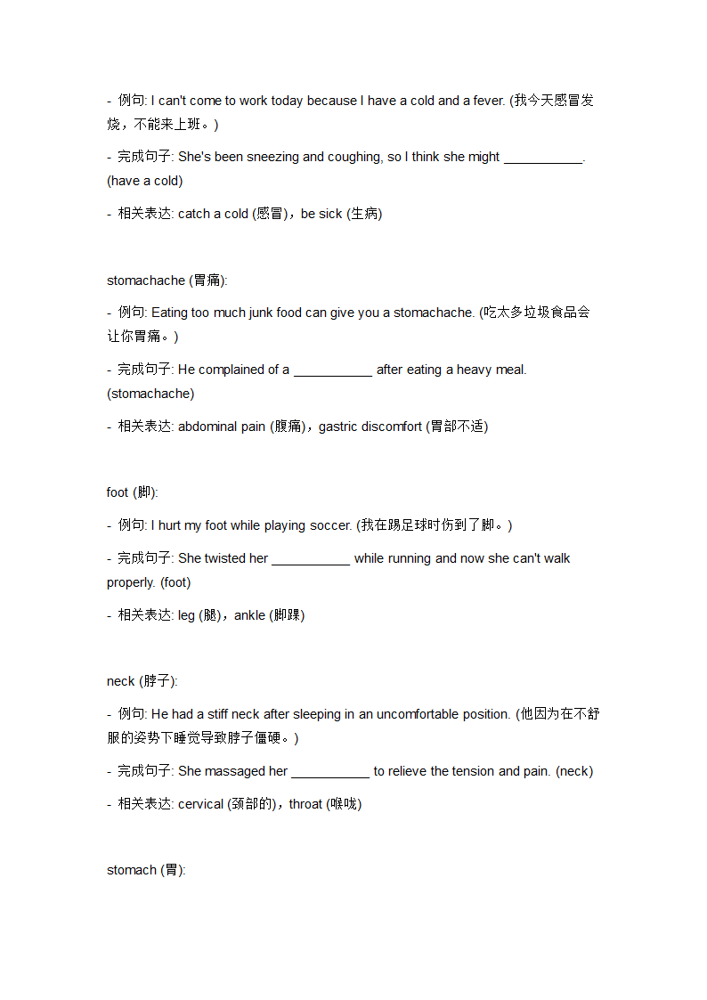 2024年人教版中考英语一轮复习八年级下 册Unit 1  Have you read Treasure Island yet词汇复测练习.doc第2页