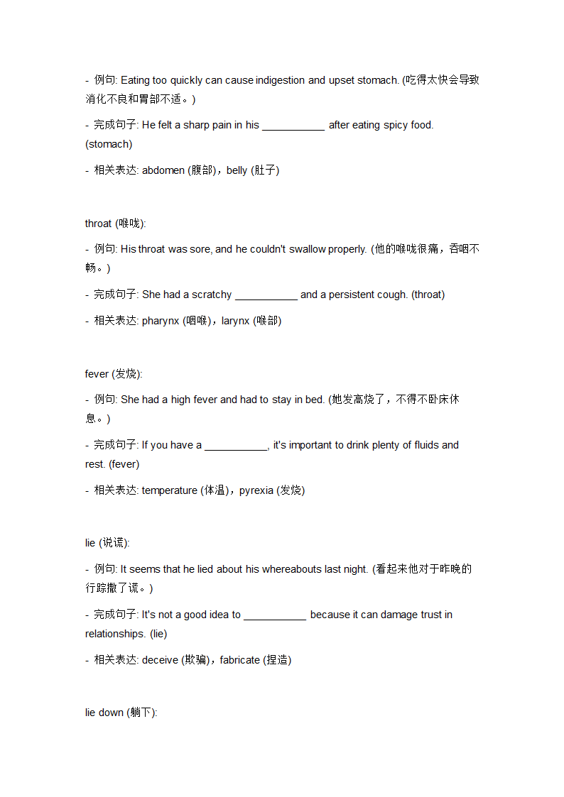 2024年人教版中考英语一轮复习八年级下 册Unit 1  Have you read Treasure Island yet词汇复测练习.doc第3页