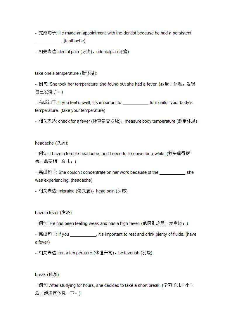 2024年人教版中考英语一轮复习八年级下 册Unit 1  Have you read Treasure Island yet词汇复测练习.doc第5页