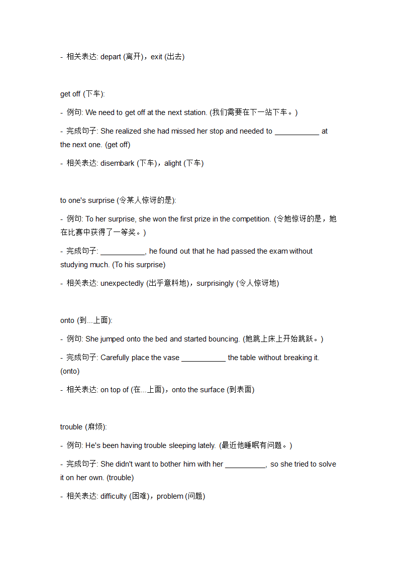 2024年人教版中考英语一轮复习八年级下 册Unit 1  Have you read Treasure Island yet词汇复测练习.doc第7页