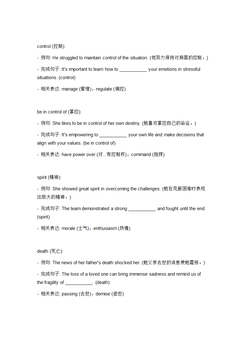 2024年人教版中考英语一轮复习八年级下 册Unit 1  Have you read Treasure Island yet词汇复测练习.doc第15页