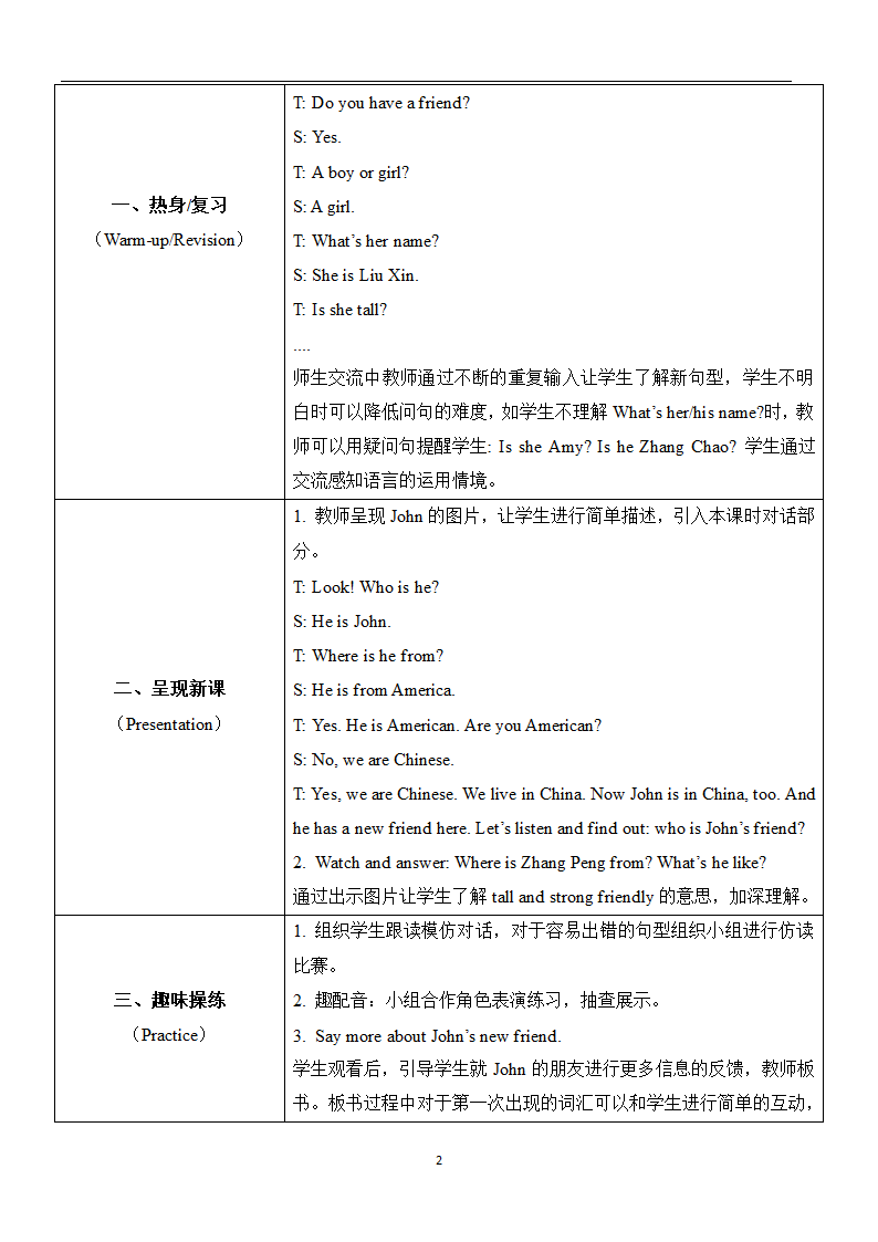 Unit3_A_Let’s_talk名师教案.doc第2页