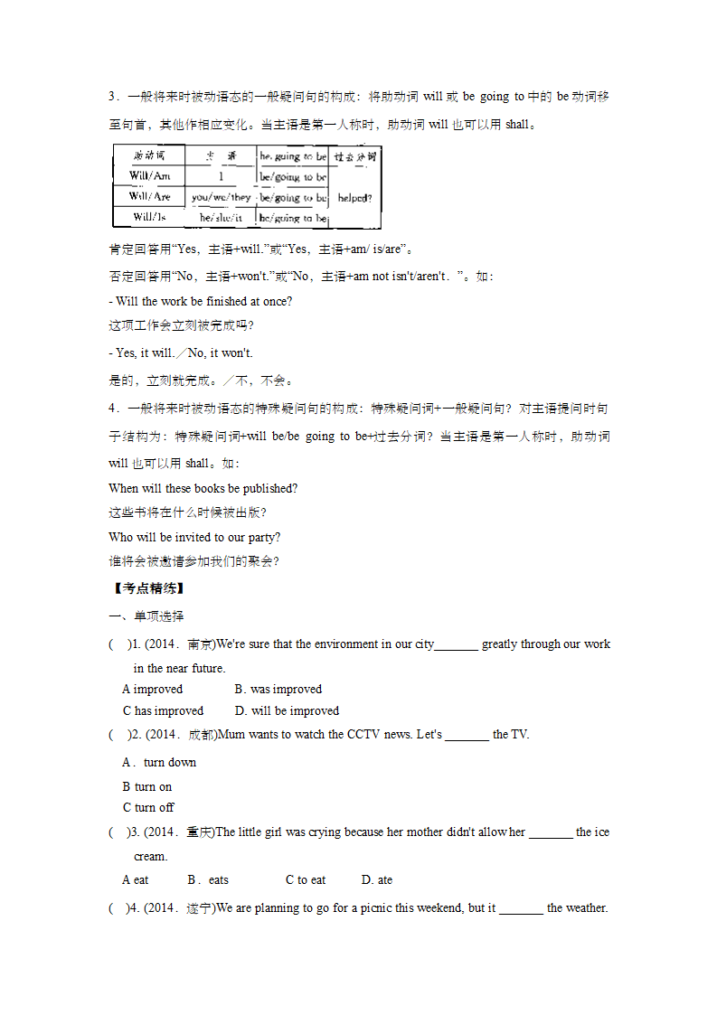 Unit 8 A green world 重点知识点汇总+巩固练习（含答案）.doc第8页