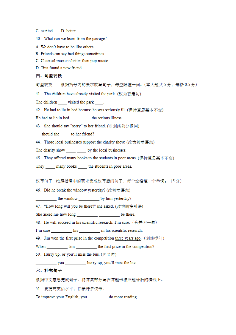 Unit 8 A green world 重点知识点汇总+巩固练习（含答案）.doc第13页