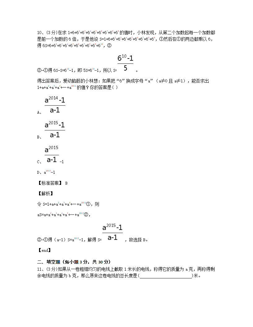 本章检测.docx第6页