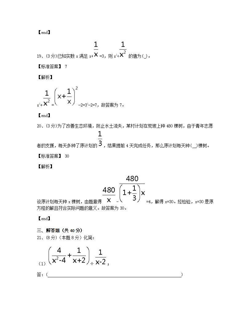 本章检测.docx第10页