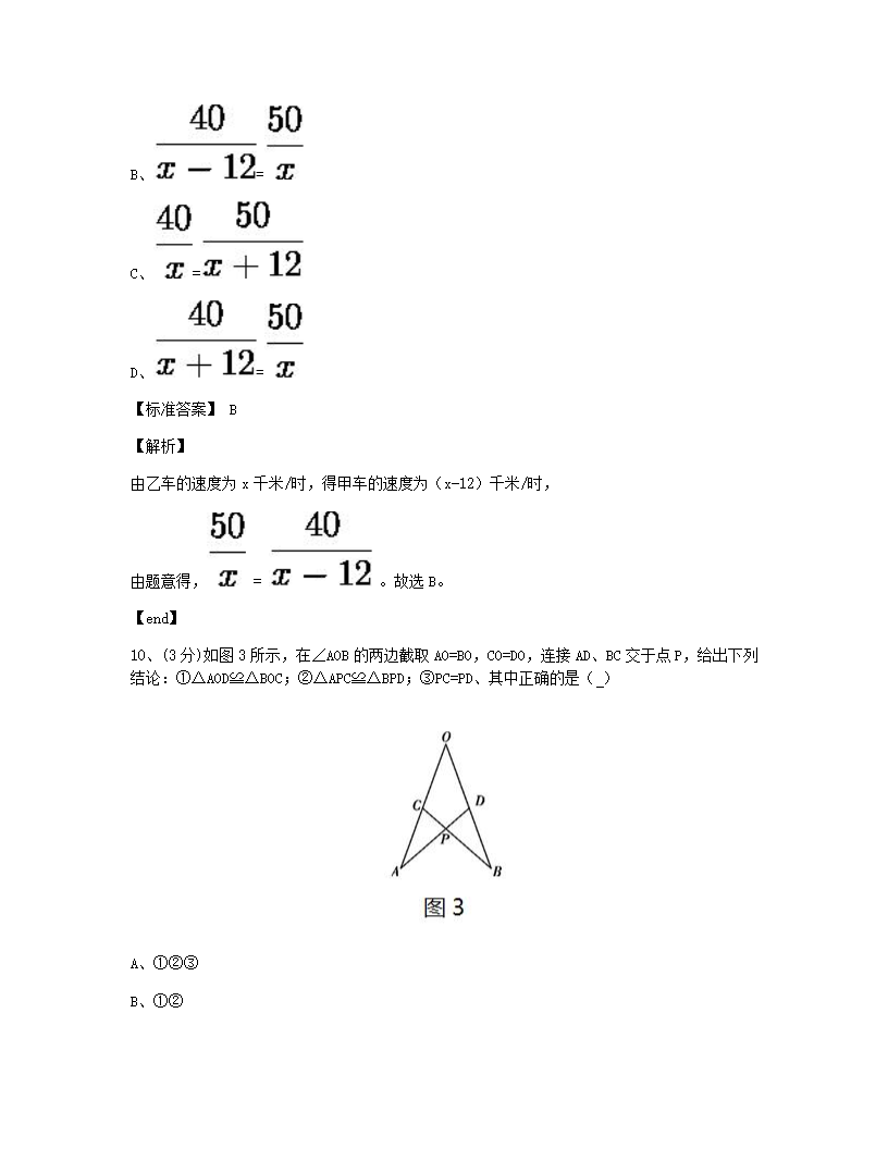 期中测试（一）.docx第6页