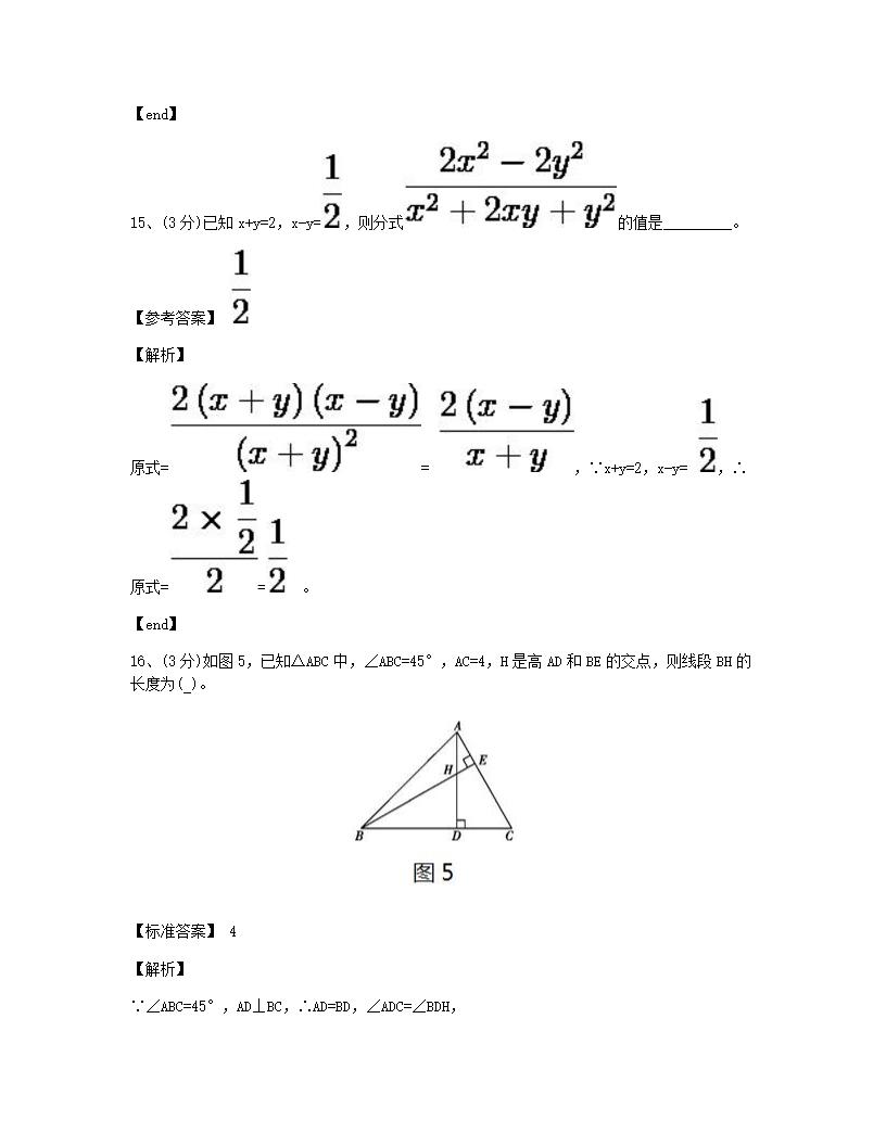 期中测试（一）.docx第9页