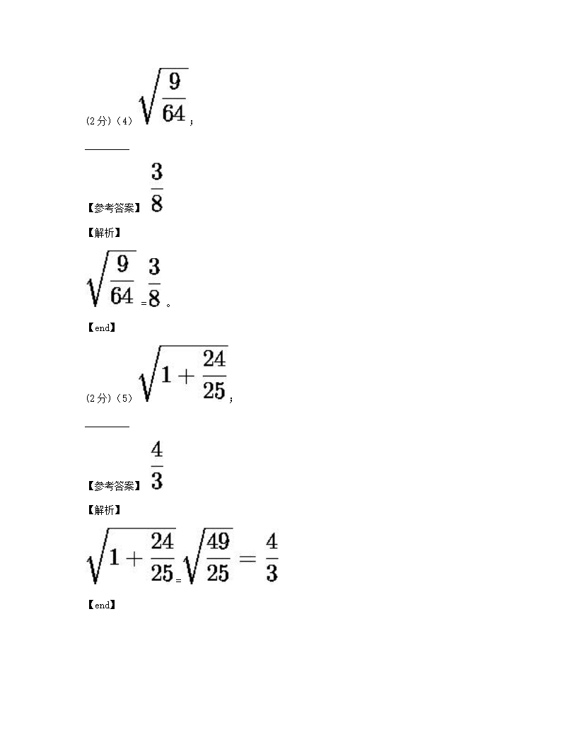 期中测试（一）.docx第12页