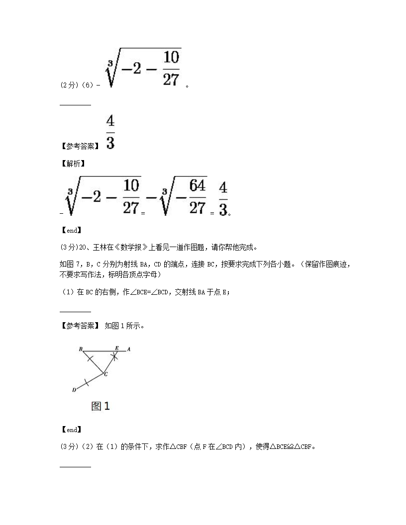 期中测试（一）.docx第13页