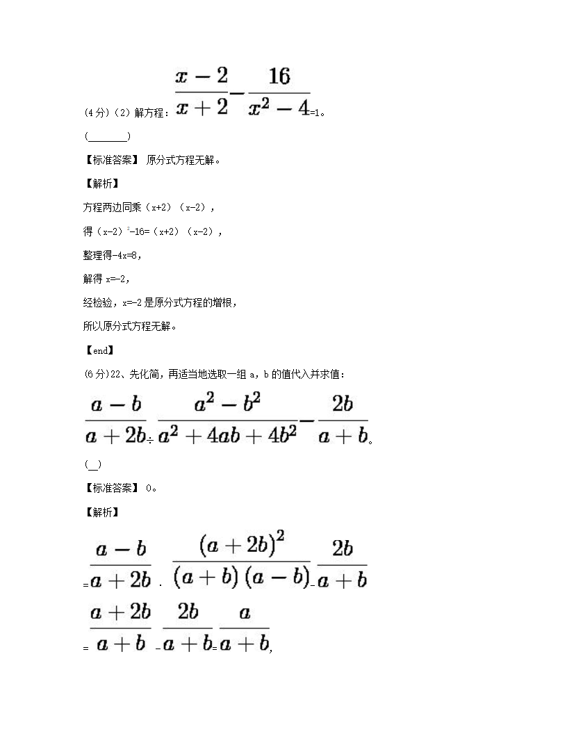 期中测试（一）.docx第15页