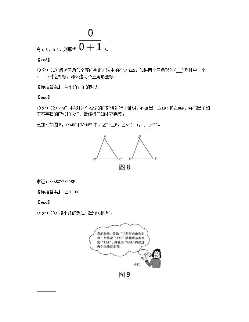 期中测试（一）.docx第16页