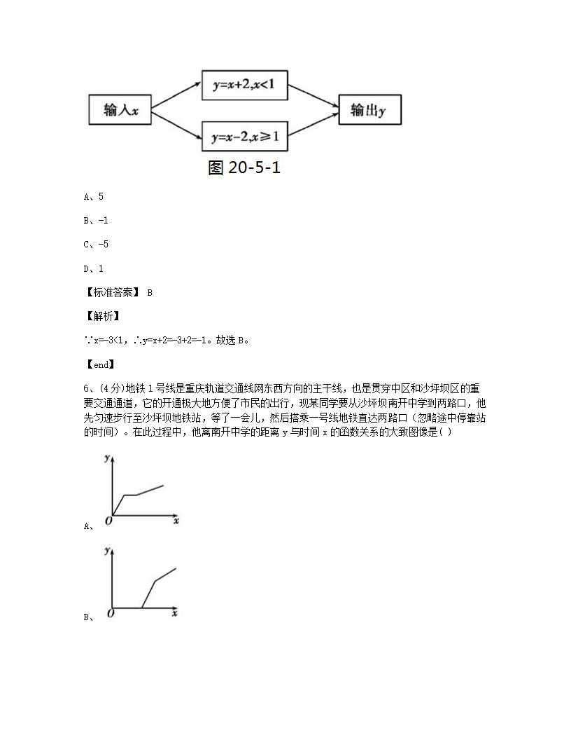 本章检测.docx第3页