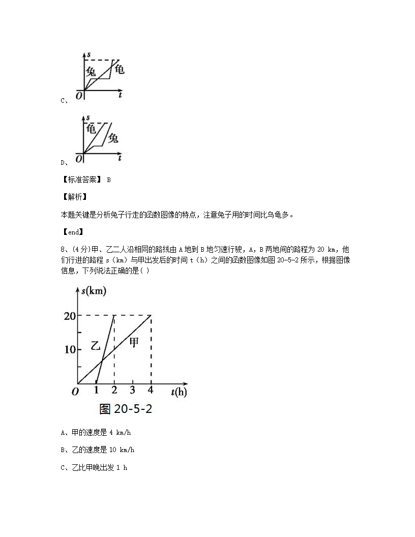 本章检测.docx第5页