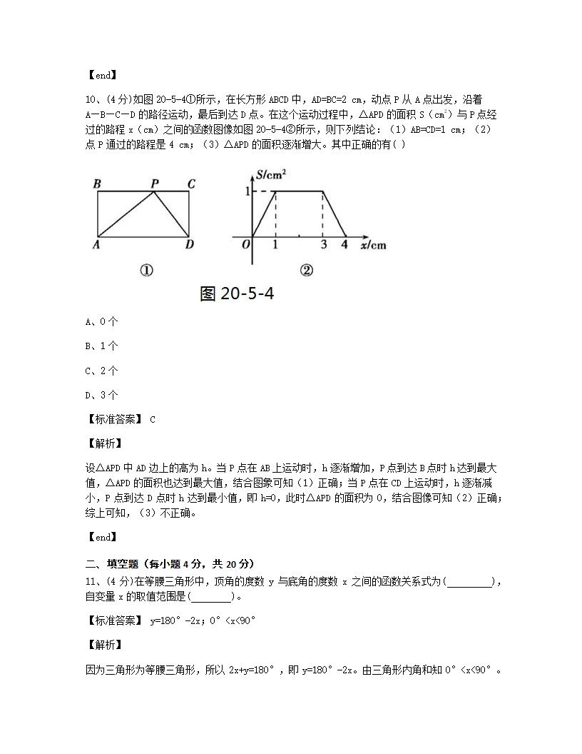 本章检测.docx第7页