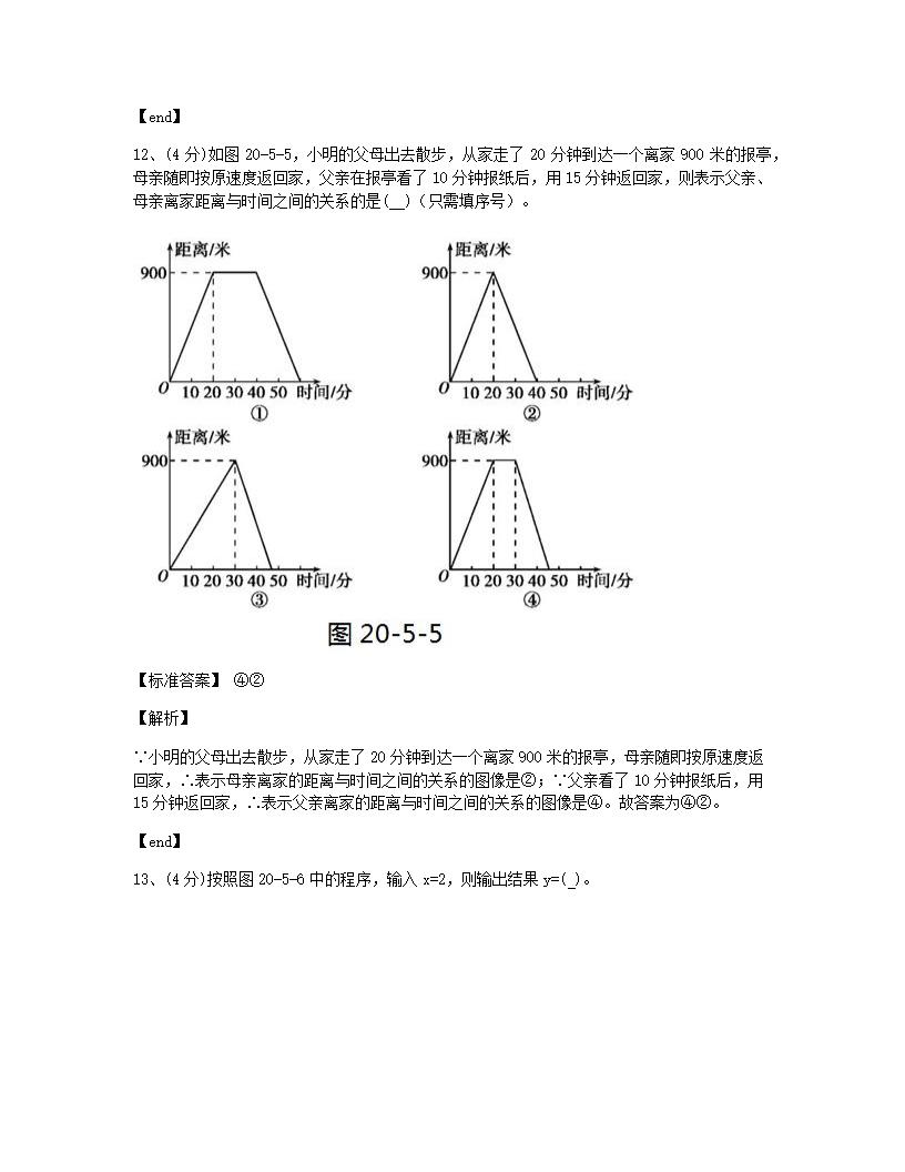 本章检测.docx第8页