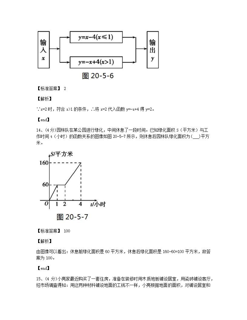 本章检测.docx第9页