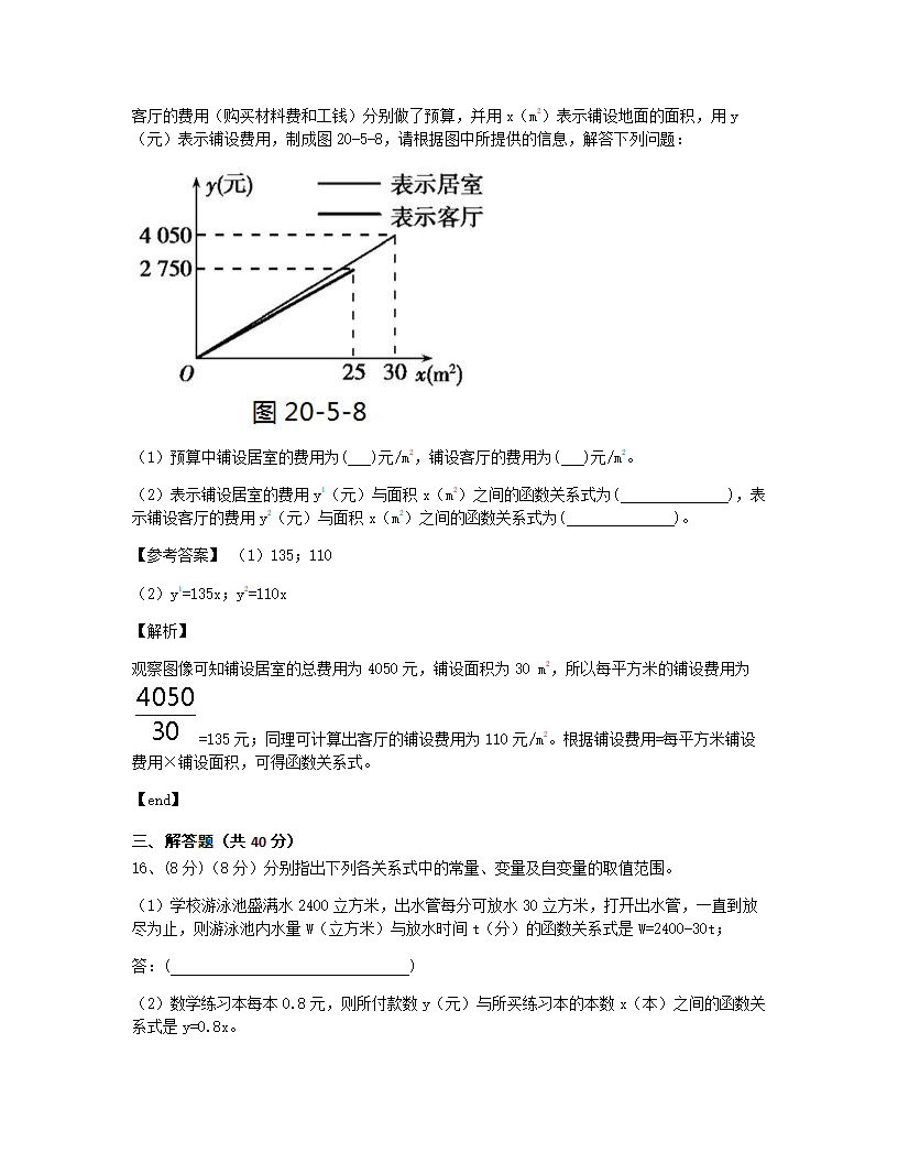 本章检测.docx第10页