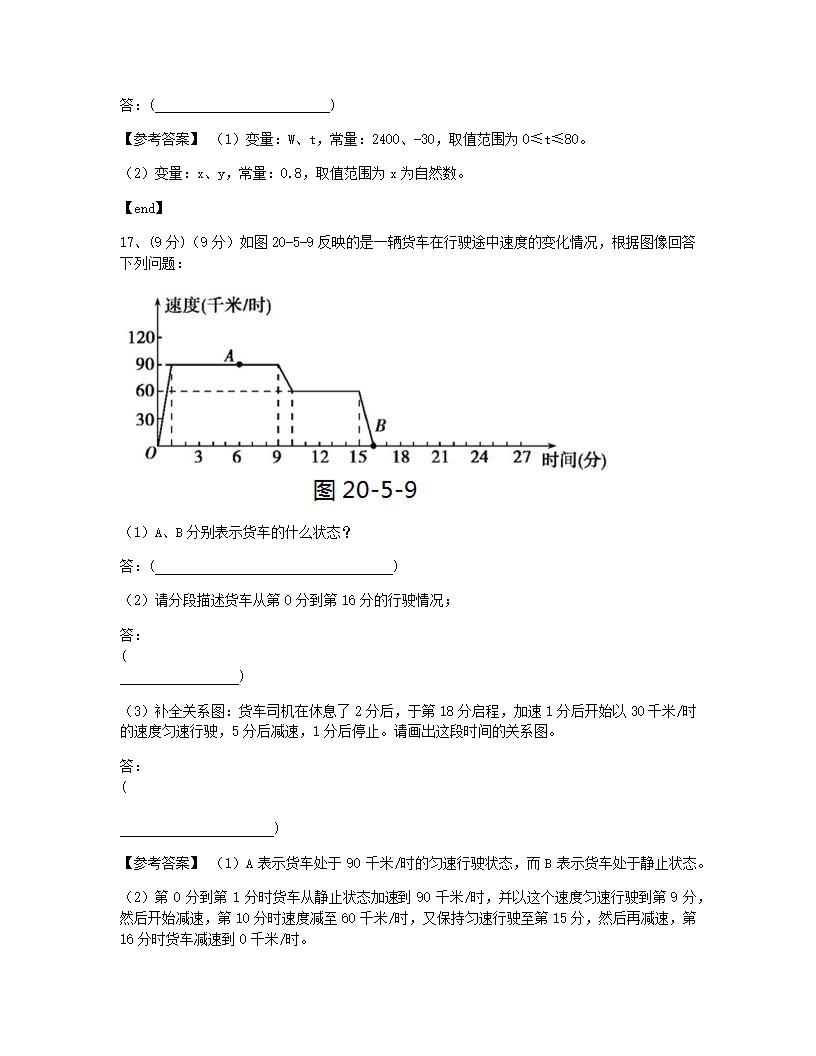 本章检测.docx第11页