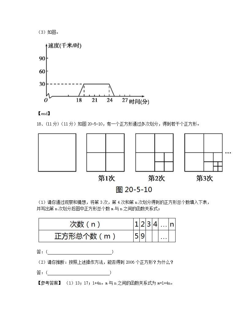 本章检测.docx第12页