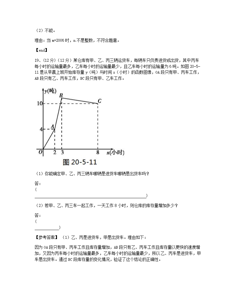 本章检测.docx第13页