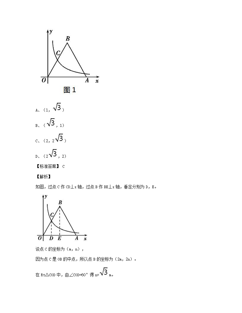 期中测试（二）.docx第4页